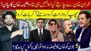 "What Do You Want from Imran Khan? Aleema Khan Breaks Silence