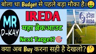 ireda share latest news | indian renewable energy share latest news | IREDA share latest news today