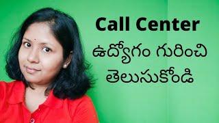 What is Call Center Job - Explained in Telugu