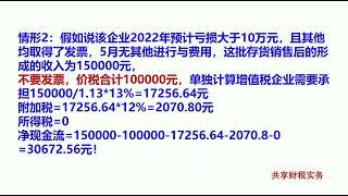 采购要发票需加税点，要发票划算还是不要划算呢？如何解决？