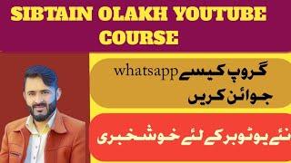 Sibtain Olakh Youtube Complete course whatsapp group link/Teck Sibtain Olakh