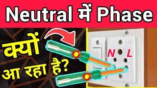 Why Neutral Wire Is Showing Live Voltage?