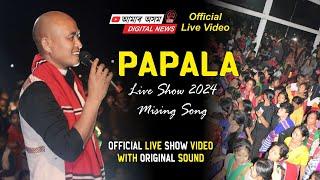 PAPALA MILI ||  Mising video 2024 | Papala Mili Official Live Program Video