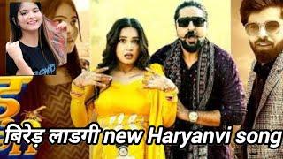 Bhirad Lad gi : Masoom Sharma | Ashu Twinkle | Kay D | Arohi Raghav, New Haryanvi Song Haryanvi 2024