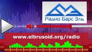 Аппаев Алим   Горцы