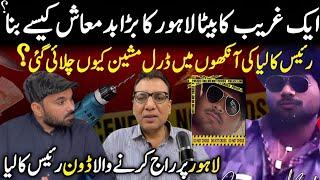 Lahore Don Raees Kalia || Powerfull Criminal Raees Kalia Autobioghraphy || Shaan Pakistan