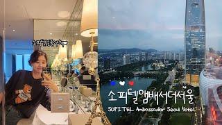 Sofitel Ambassador Seoul Club Millesime SOFITEL Ambassador Seoul Hotel & Serviced Residences