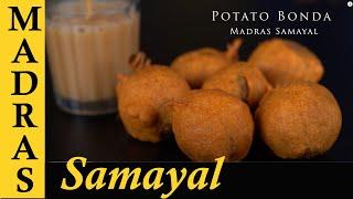 Potato Bonda Recipe in Tamil | Urulaikizhangu Bonda | Evening Snacks Recipe in Tamil