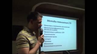 методы повышения LTV