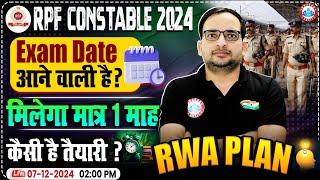 RPF Constable Exam Date 2024 | Last Month Preparation Strategy | RWA Plan | कैसे करें तैयारी?