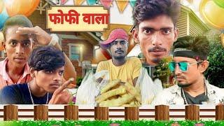 fofi Wala || फोफी वाला || Raj Shiv funny ss || mani meraj comedy video