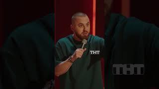 Женские сплетни #тнт #shorts #юмор #standup #зулфугаров #зулфугаровстендап #сплетни #слухи #девушки