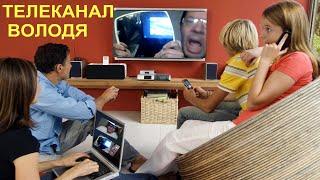 Беседы с Телеканалом Володи (ТКВ)