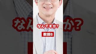 Q：法科大学院（ロースクール）ってどうしてできたんですか？#Shorts