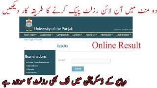 How to Check Online Result On Website | Online Result Check Method | Easyway to Find Result BA/BSc