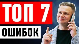 SEO оптимизация сайта - ТОП 7 ГЛАВНЫХ ОШИБОК Бизнеса в SEO 2021