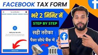 FB Tax Form भरने का सही तरीका | Facebook Tax Form Kaise Bhare | Facebook tax form fill w-8ben apply