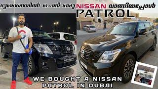 ദുബൈയിൽ ചെന്ന് ഒരു NISSAN PATROL വാങ്ങിയപ്പോൾ | we bought a nissan patrol in dubai