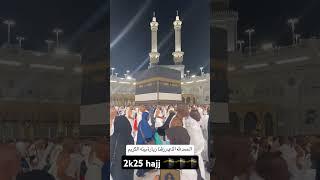 2025 hajj live #Makkah Mina live Arafah Muzdalifah Hajj live makkah live #madina live #hajj2024