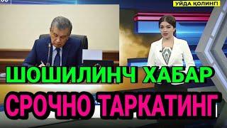 СРОЧНО МУХИМ ХАБАР УЗБЕКЛАР УЧУН