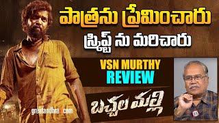 Bachhala Malli Movie Review By VSN Murthy | Allari Naresh | Amritha Aiyer | greatandhra.com