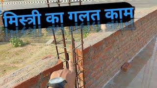 मिस्त्री ने lapping ही गलत डाला! lapping length kitna hona cahiye | joggle kaise dena cahiye | safe