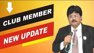 Club member ke liye new update