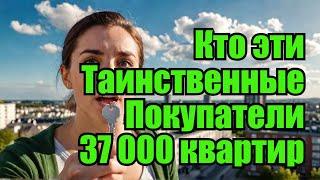 Кто купил 37 000 квартир в Ирландии