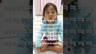 AI에게 3살 짜리 딸을 맡기면 벌어지는 일 #funny