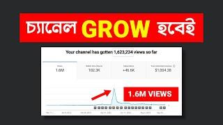 How to grow youtube channel fast Bangla 2022 | YouTube Marketing