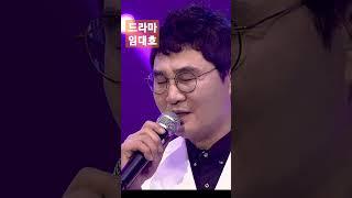 드라마#가수임대호#씩씩하게 #신곡발표#계묘년#돔엔터테인먼트#행복한동행