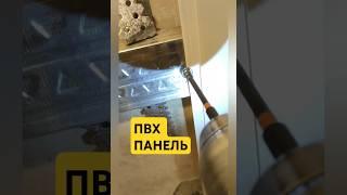 Монтаж ПВХ панелей