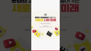 경희사이버대학교 미디어영상홍보학과 2025학년도 2학기 신·편입생 모집중