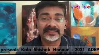 Kala Pratishtha || Adep Dattatray || Kalaaakar Foundation