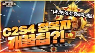 4년만에 처음으로 정복자 달성했습니다 (정복자 개꿀팁 알려드림ㅋㅋ)