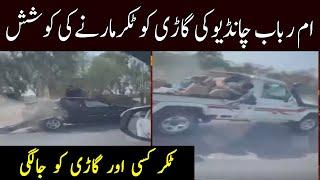 Attempting to hit Umme Rubab Chandio's car on his return from court | Breaking | GNN | 28 Aug 2021