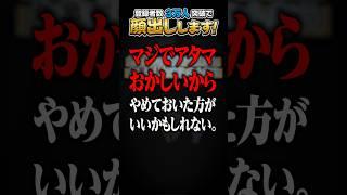 うどんとおでん【RTAライブ切り抜き】