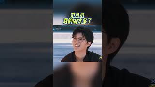 【EP9今晚上线】范丞丞我的tag太多了 是影歌综三栖的丞丞没错了！ #奔跑吧12