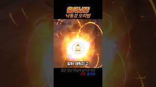 유기된 밥 #shorts #overwatch2