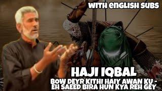 HAJI IQBAL | BOW DEYR KITHI HAIY AWAN KU | STUDIO 2004 ALBUM | ENG SUBS |