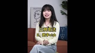 国外流行必知小词 ish | English | Learn English practice | Learn English speaking | English listening | 英语口语