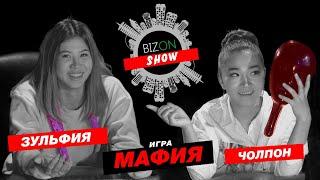 Впервые в Кыргызстане интеллектуальная игра мафия от BIZON SHOW