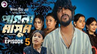 Pagla Masum | পাগলা মাসুম | EP 5 | Eagle Team | Iftekhar Ifti, Sporshia Mim | Natok 2024 | Review