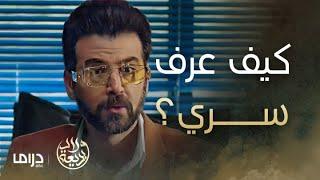 مسلسل ولاد بديعة | الحلقة 28 | كل من شاهين و ياسين يشق طريقه بلا الآخر و ياسين يواجه أول صدمة