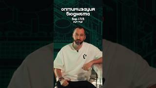 Бар 1715. Оптимизация бюджета. РУМ ТУР