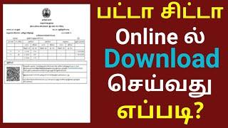 how to get patta chitta online in tamilnadu | Download Patta Chitta | Tech GOG Tamil