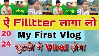 how to viral my first vlog ? my first vlog viral kaise kare? my first vlog viral trick 2024