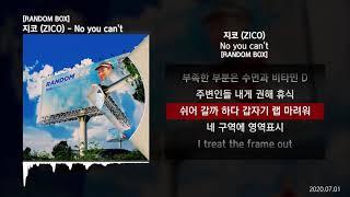 지코 (ZICO) - No you can't [RANDOM BOX]ㅣLyrics/가사