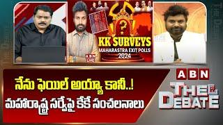 నేను ఫెయిల్ అయ్యా కానీ..! | KK Sensational Comments On Maharashtra Election Survey | ABN