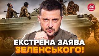 ️Увага! Зеленський ОШЕЛЕШИВ заявою про війну. Путін ЦЬОГО й боявся